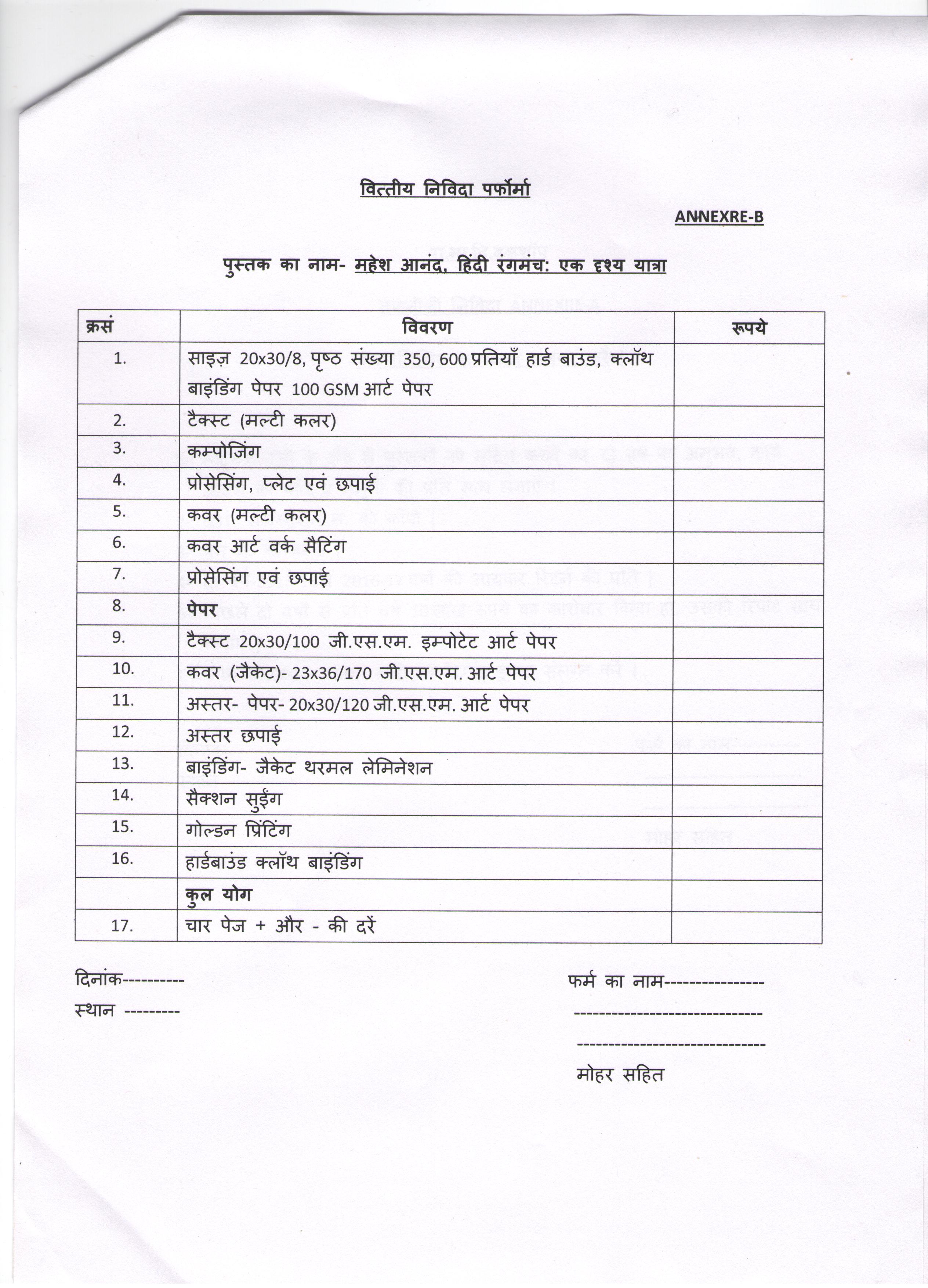 book review assignment pdf in hindi