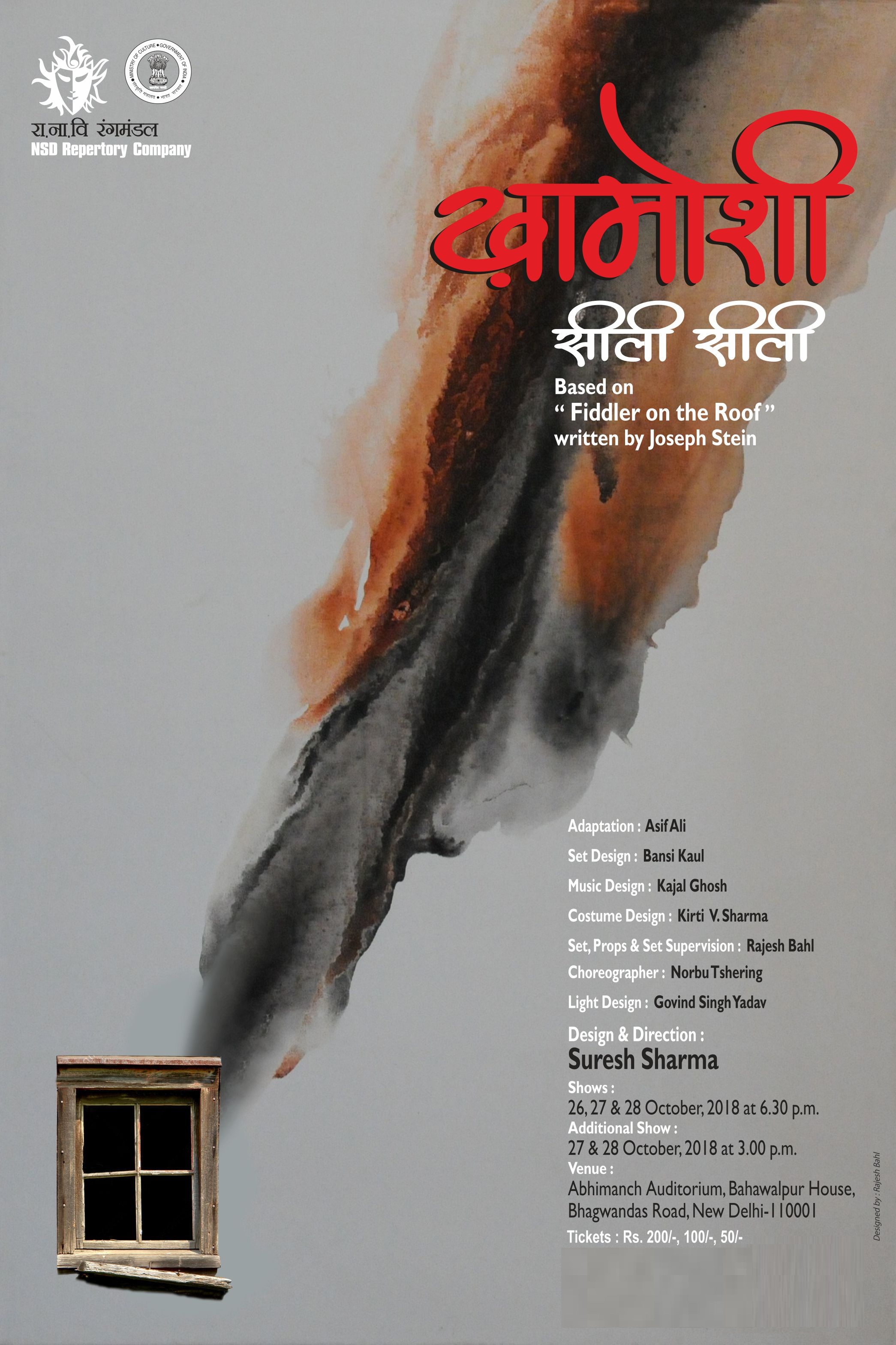 khamoshi sili sili oct 2018