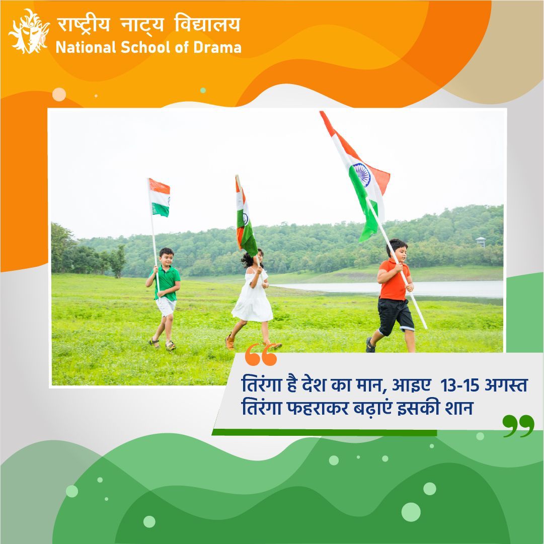 har ghar tiranga