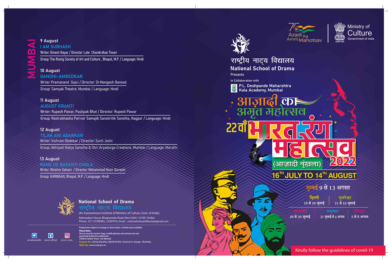 Mumbai Inauguration  Invitation card.cdr