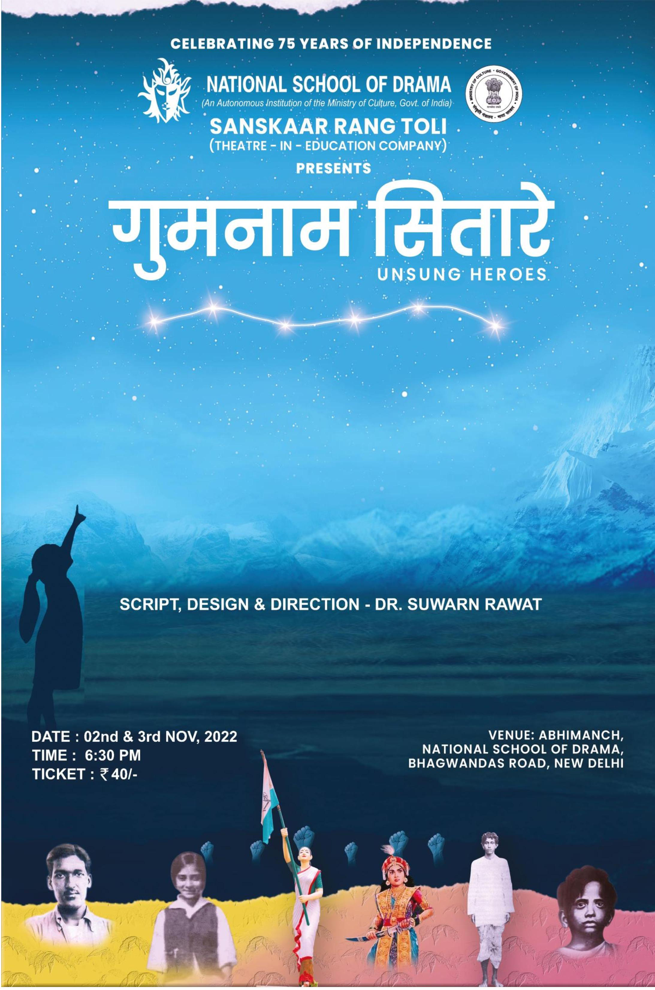 Gumnaam Sitarey