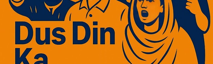 DUS DIN KA ANASHAN