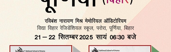 02. Purnea - FB Poster